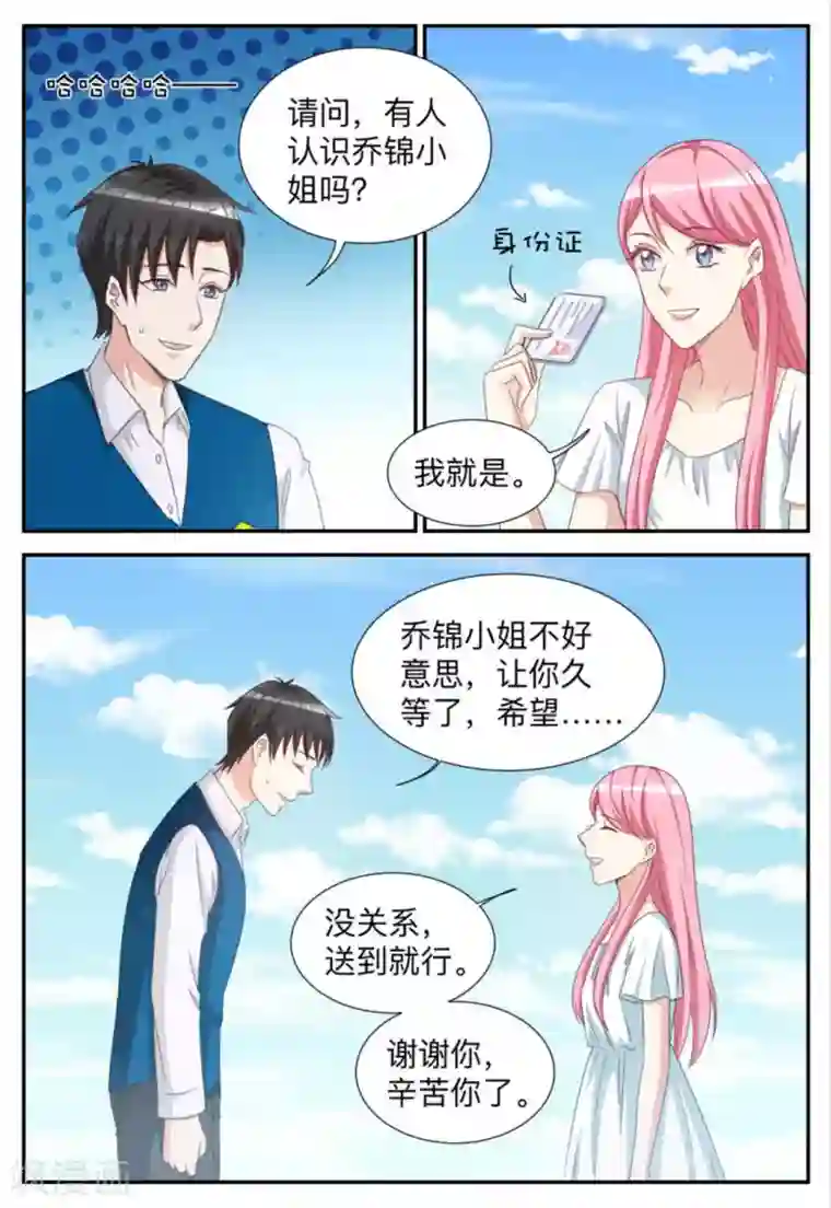 纸短情长第76话