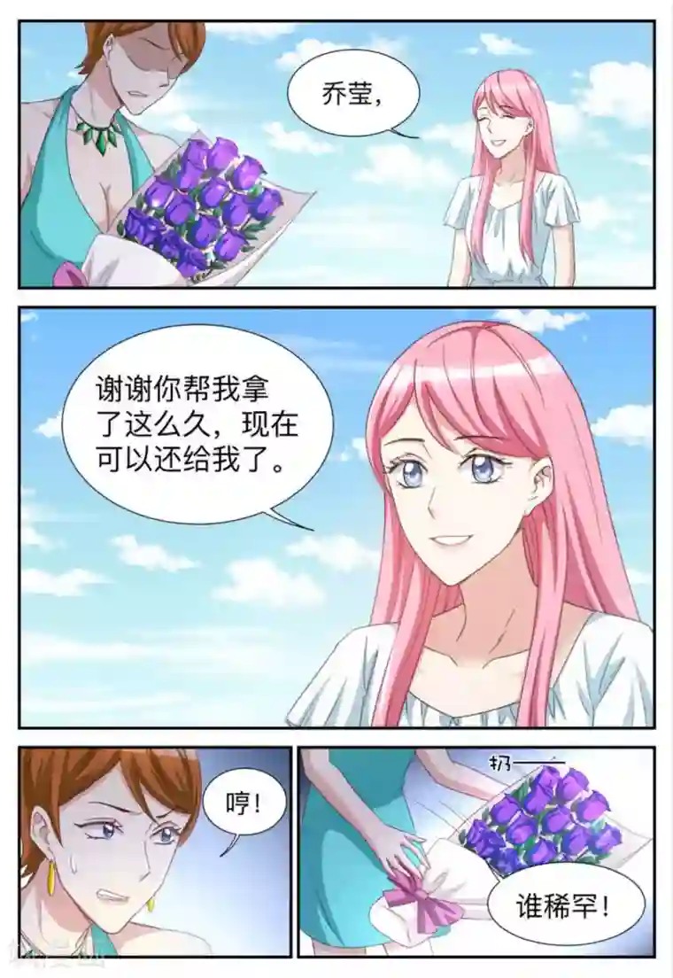 纸短情长第76话