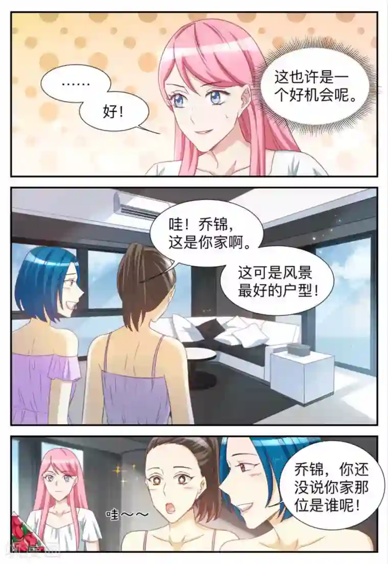 纸短情长第77话