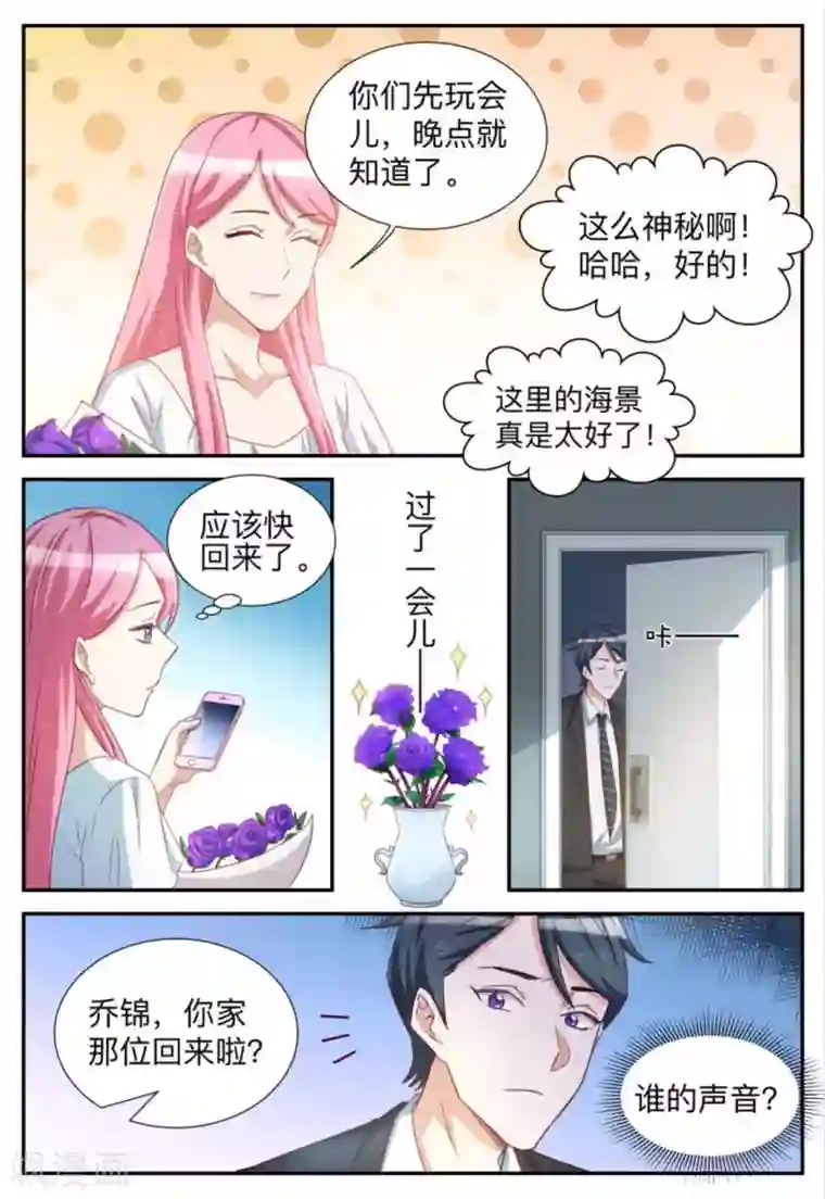 纸短情长第77话