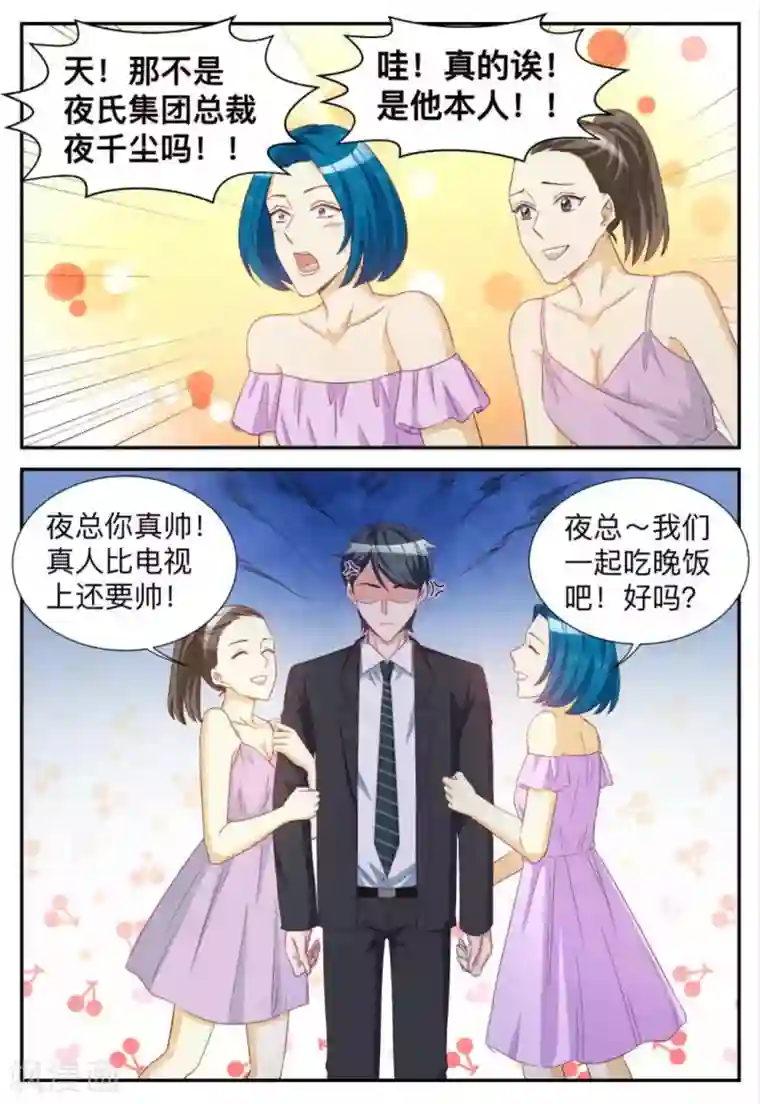 纸短情长第77话