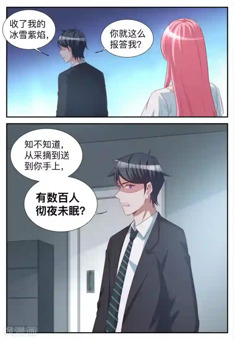 纸短情长第77话