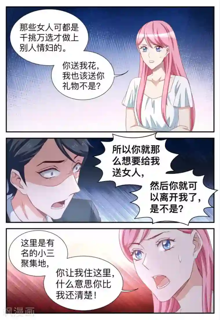 纸短情长第77话