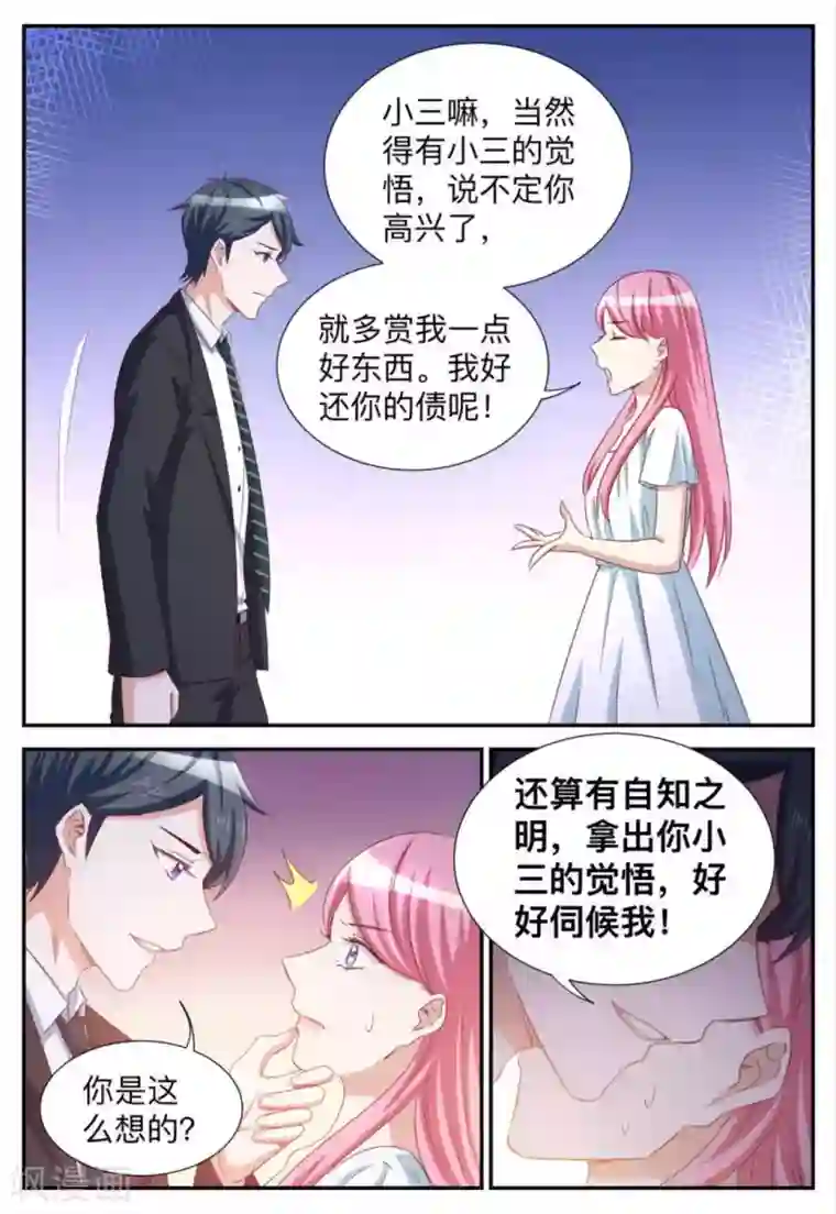 纸短情长第78话