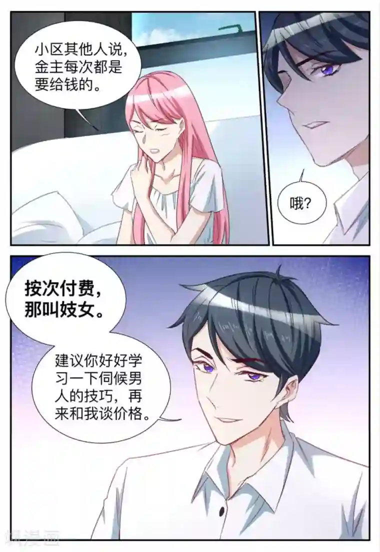 纸短情长第78话