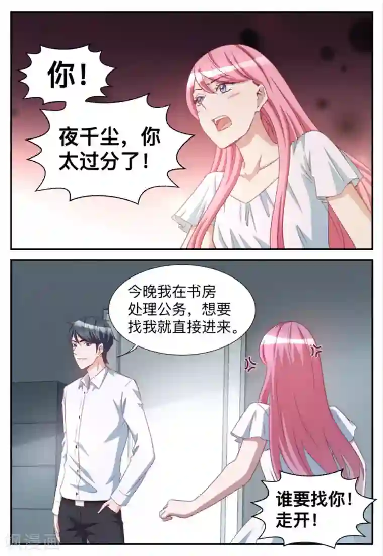 纸短情长第78话