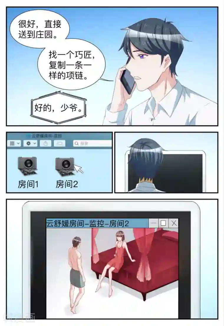 纸短情长第78话