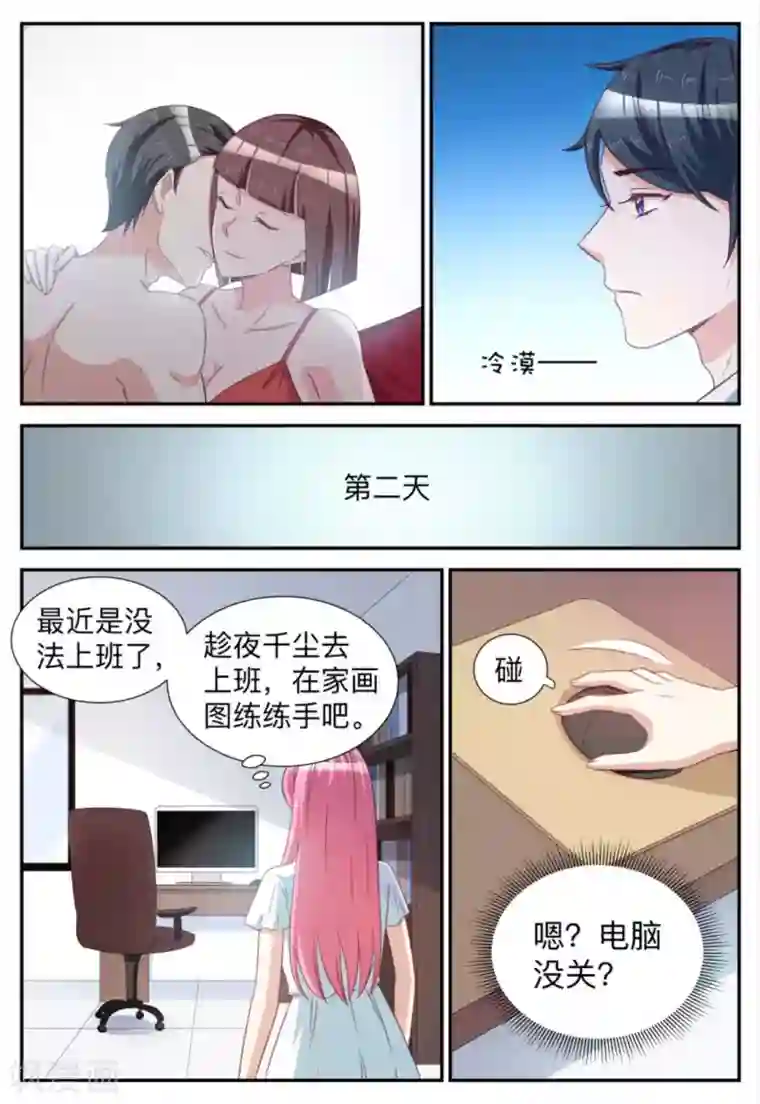 纸短情长第78话