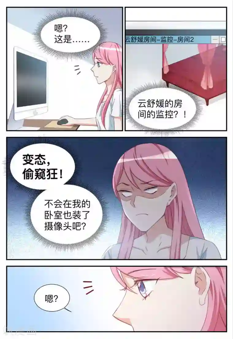 纸短情长第78话