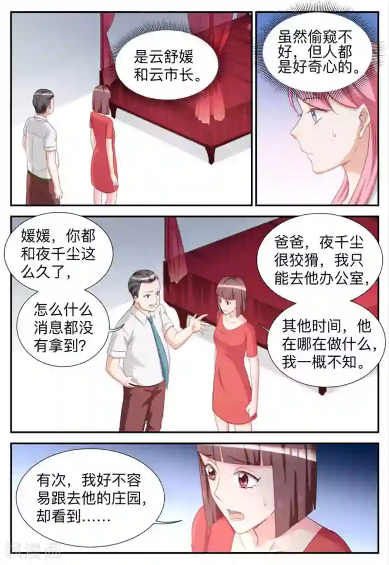 纸短情长第78话