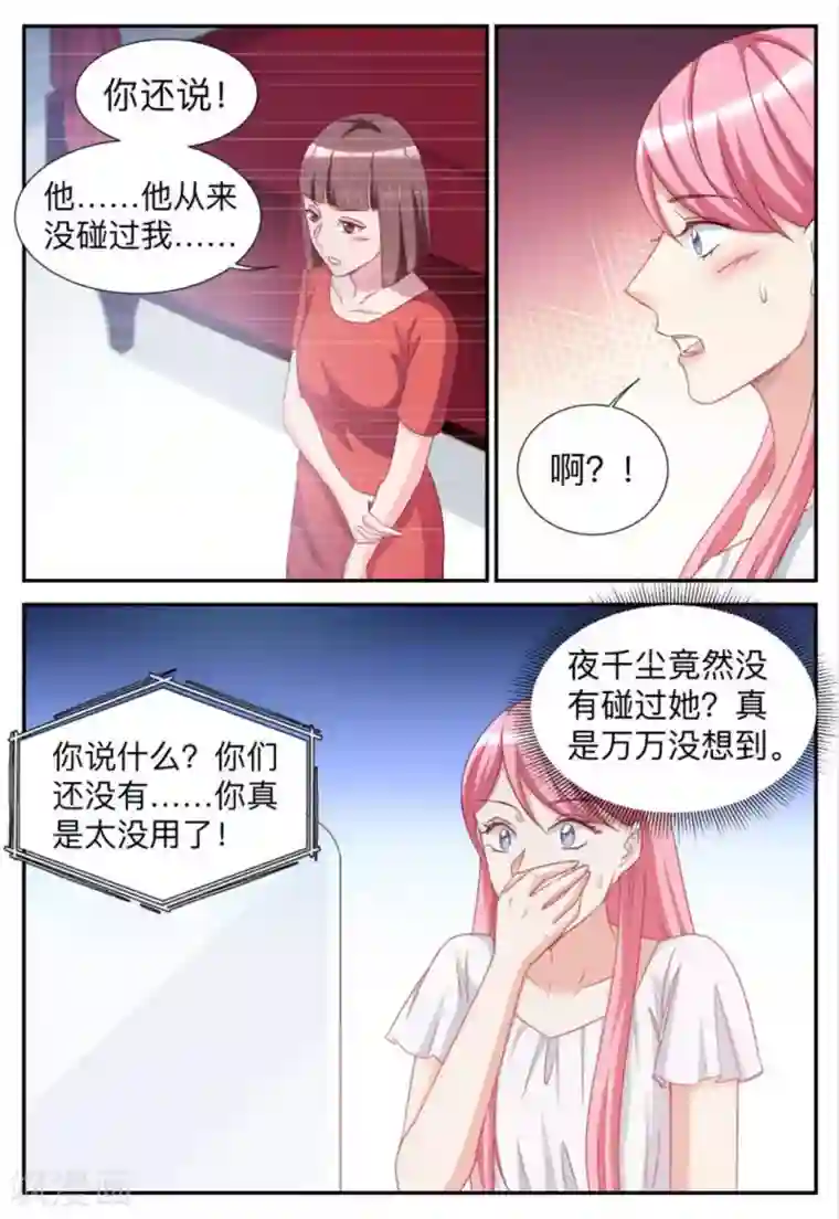 纸短情长第79话