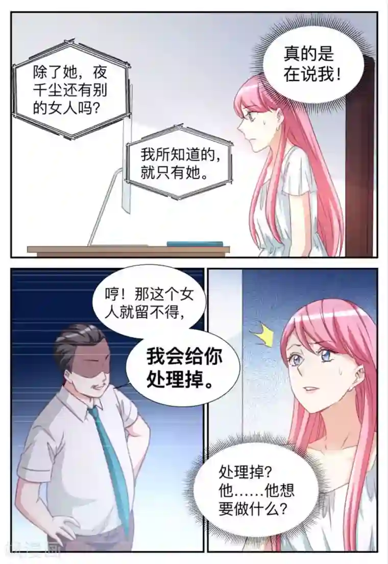 纸短情长第79话