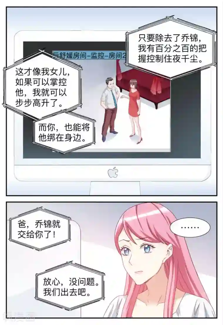 纸短情长第79话