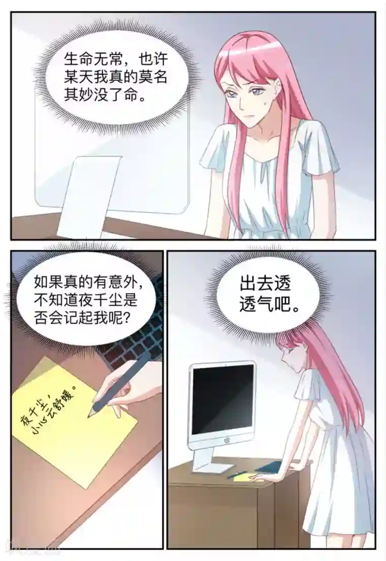 纸短情长第79话