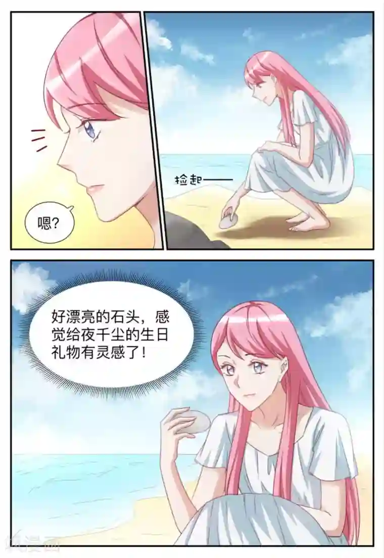 纸短情长第79话