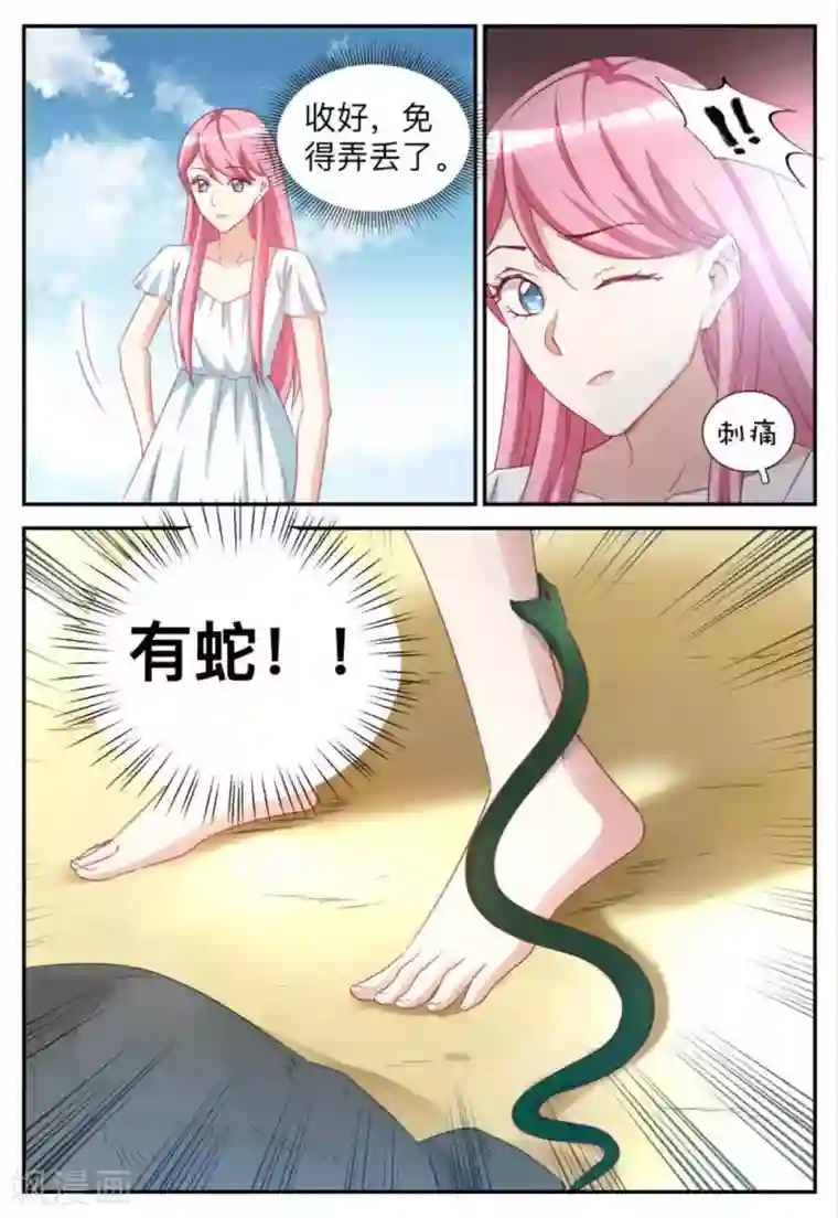 纸短情长第79话