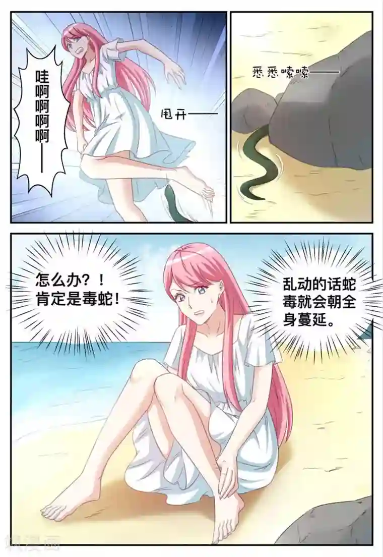 纸短情长第80话