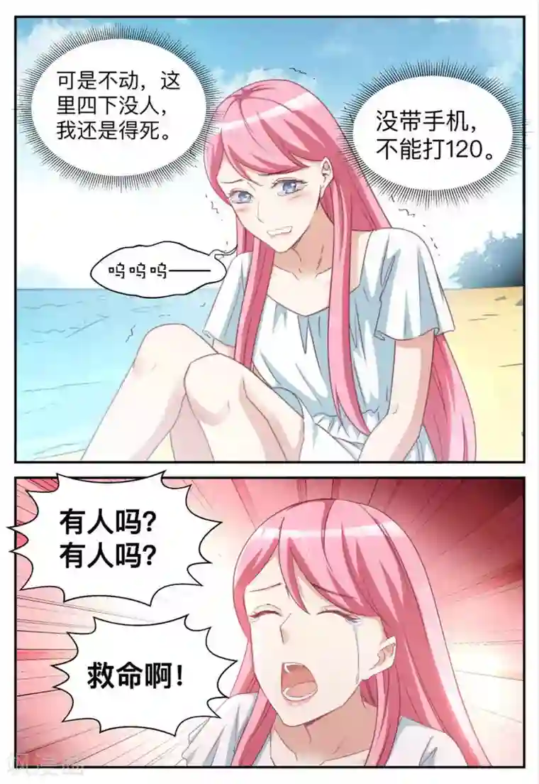 纸短情长第80话