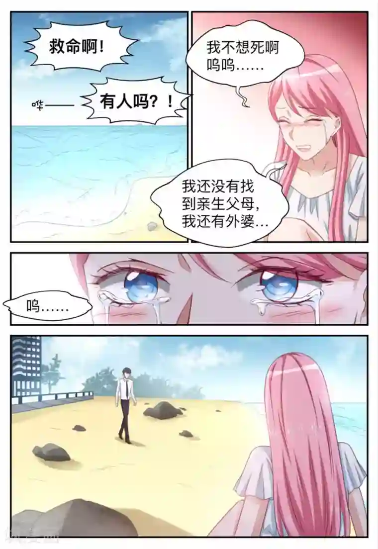 纸短情长第80话