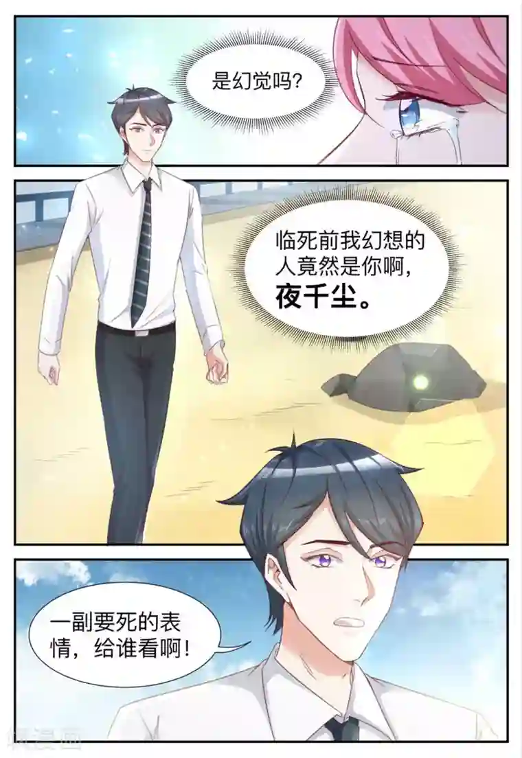 纸短情长第80话