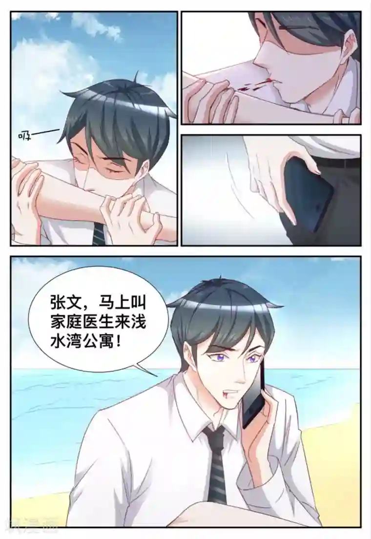 纸短情长第80话