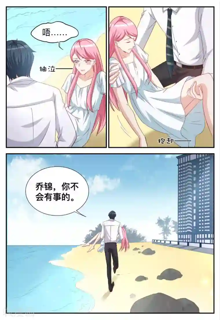 纸短情长第80话