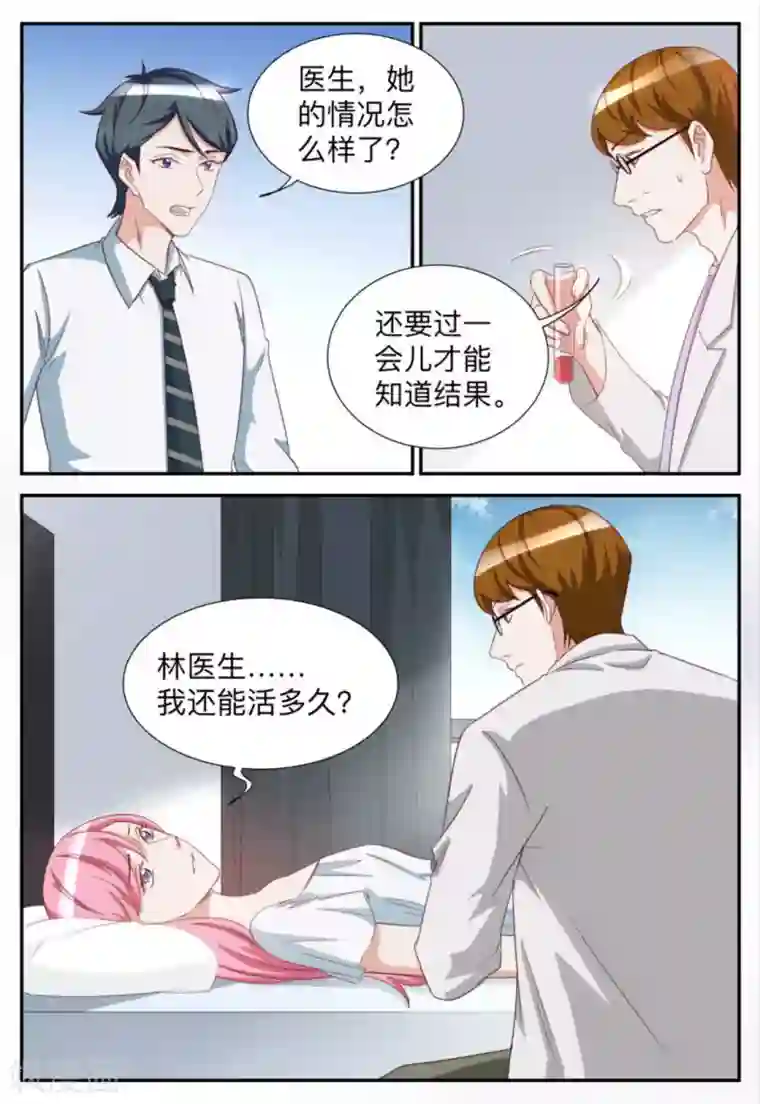 纸短情长第81话