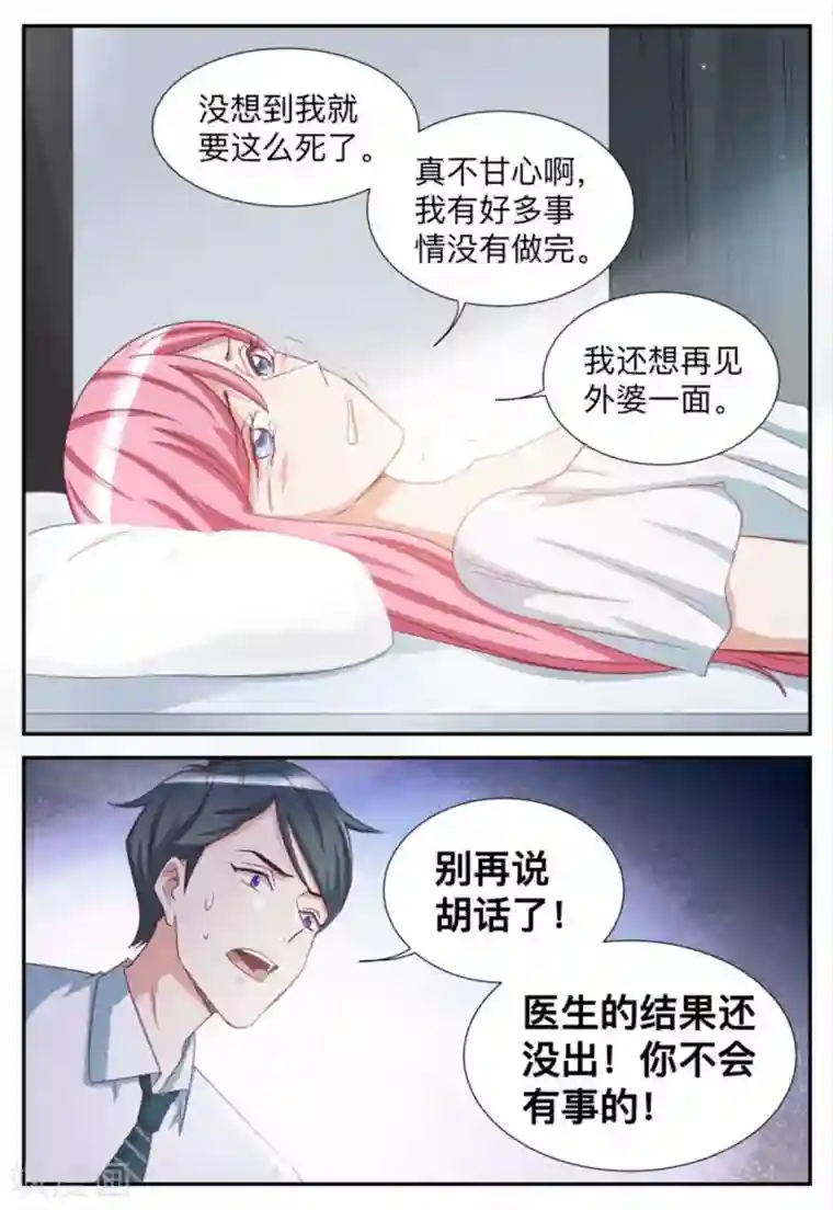 纸短情长第81话