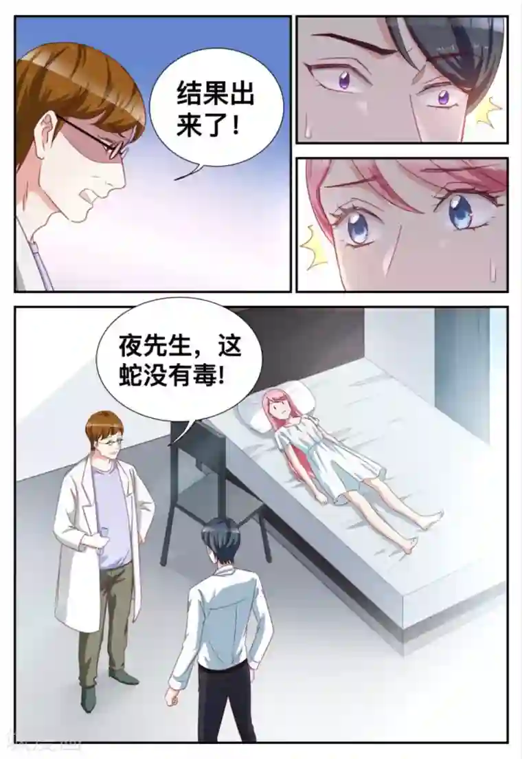 纸短情长第81话