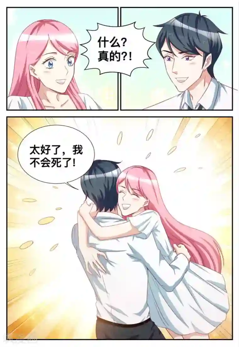 纸短情长第81话