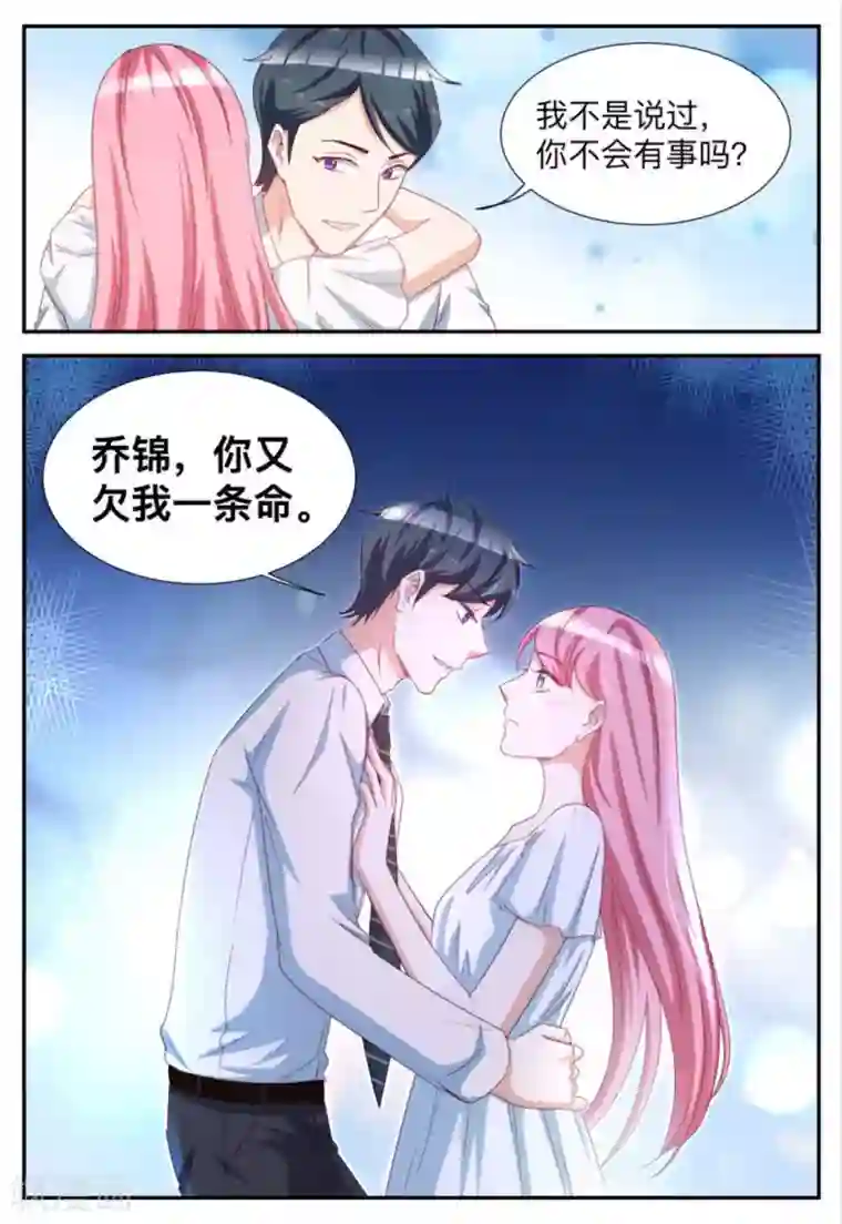 纸短情长第81话