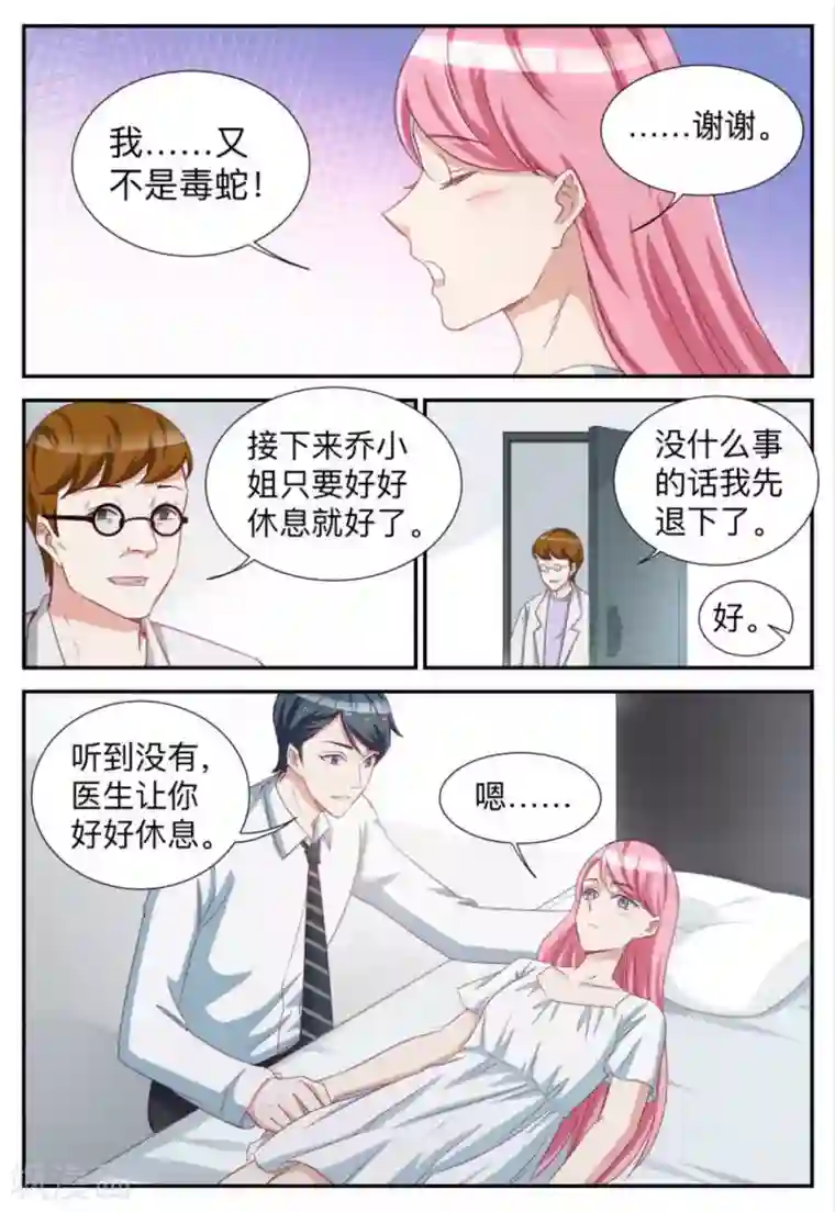 纸短情长第81话