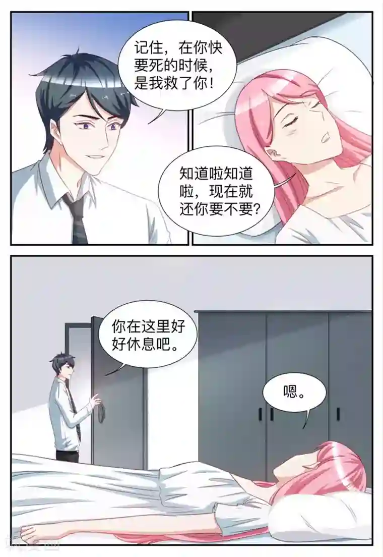 纸短情长第81话