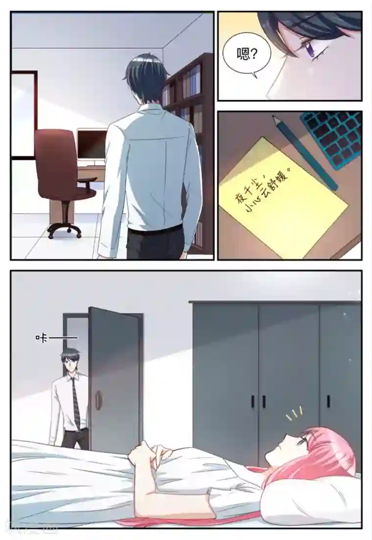 纸短情长第81话