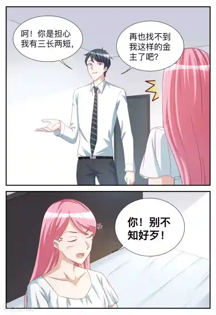 纸短情长第82话