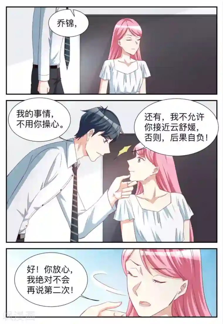 纸短情长第82话