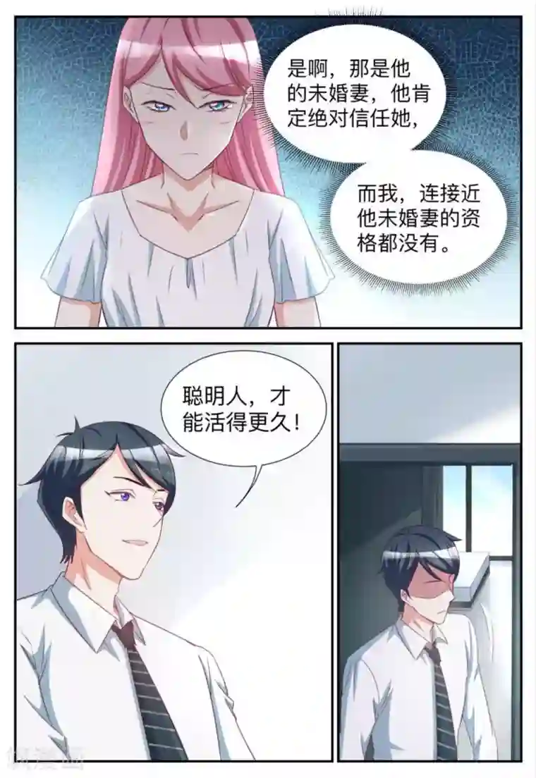 纸短情长第82话