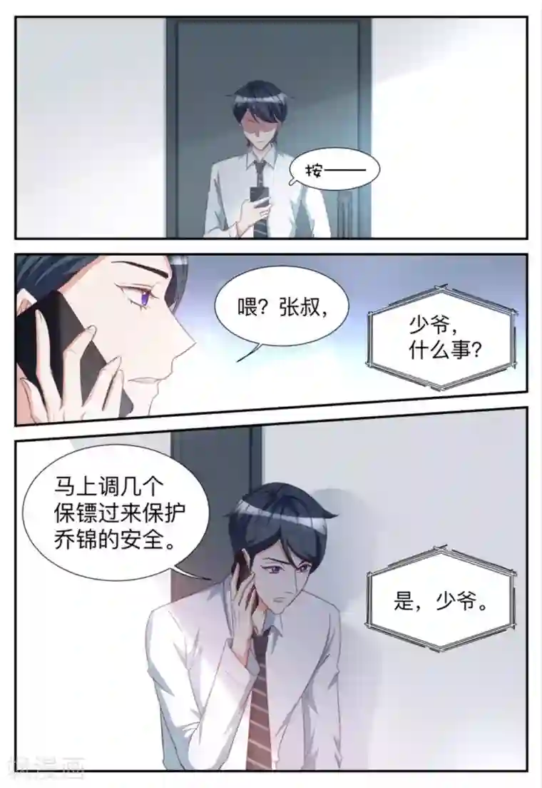 纸短情长第82话