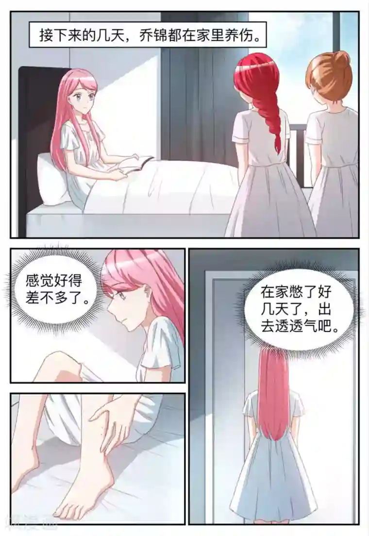 纸短情长第82话