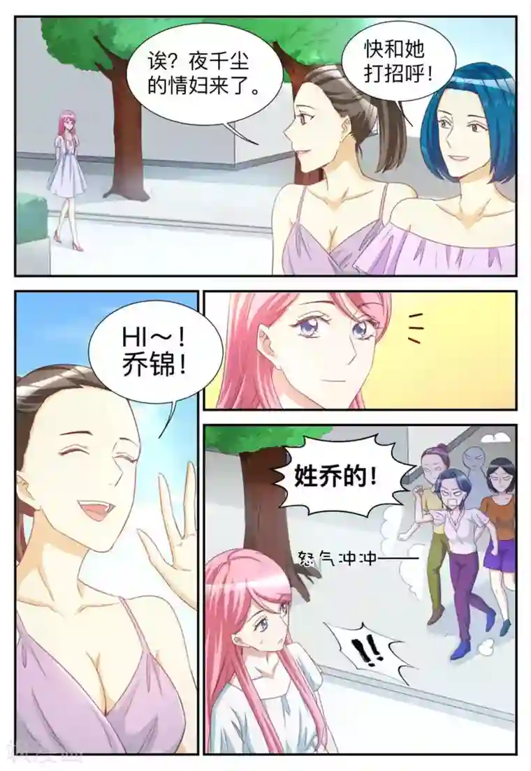 纸短情长第82话