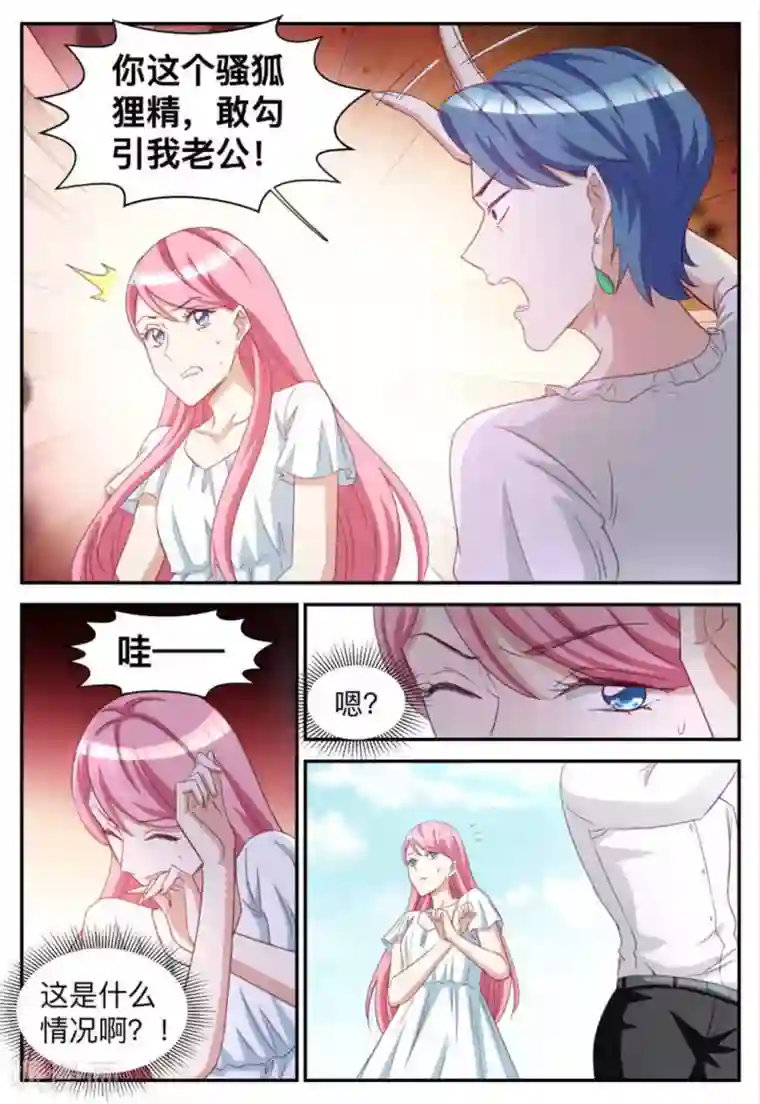 纸短情长第82话