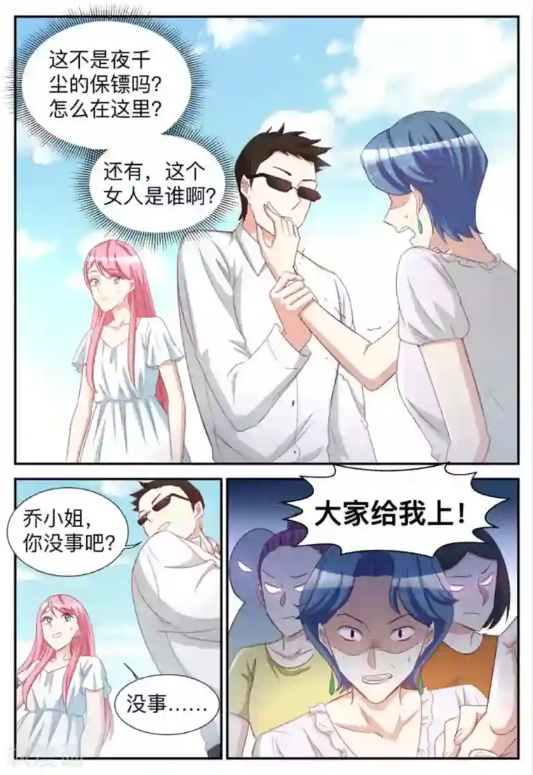 纸短情长第82话