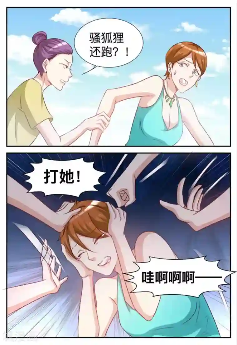 纸短情长第83话