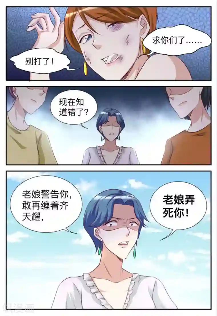 纸短情长第83话