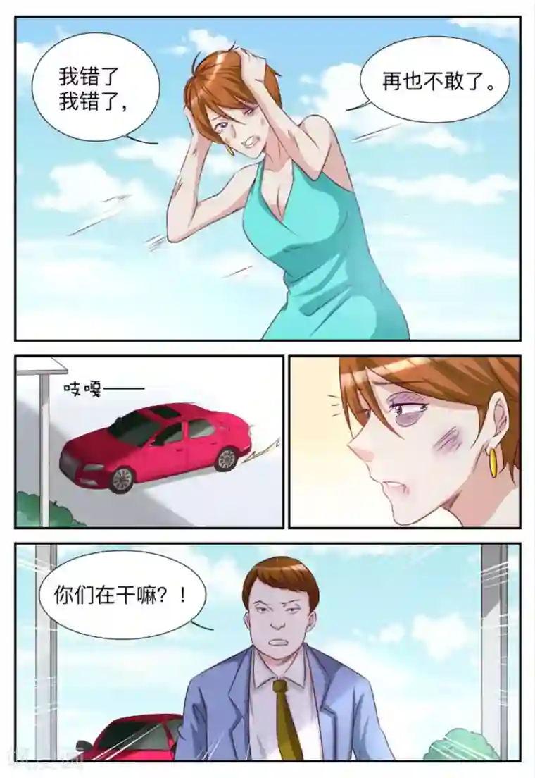 纸短情长第83话