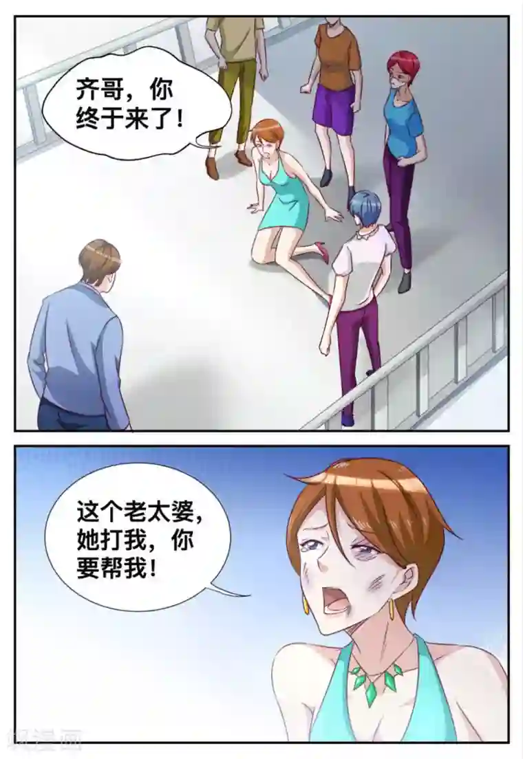 纸短情长第83话