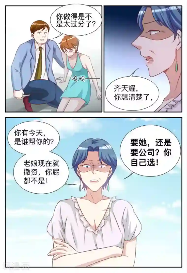 纸短情长第83话