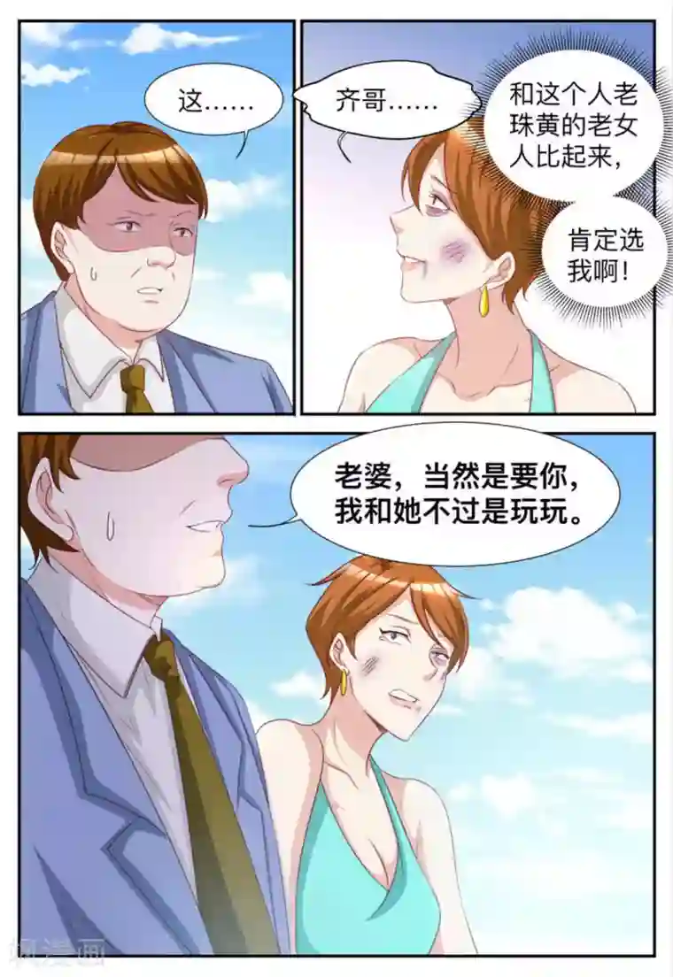 纸短情长第84话