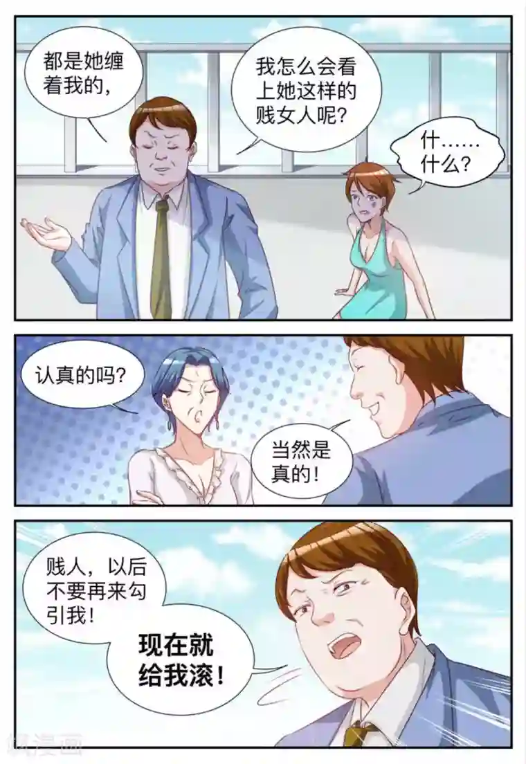 纸短情长第84话