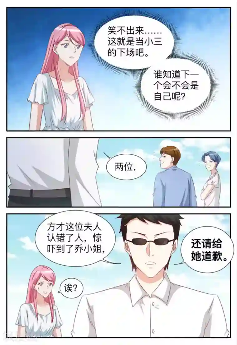 纸短情长第84话